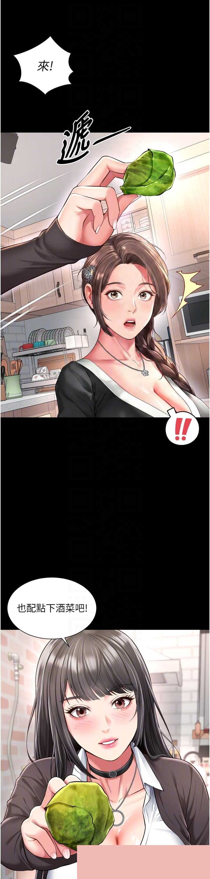 越线咨询 第18章 - 第17页