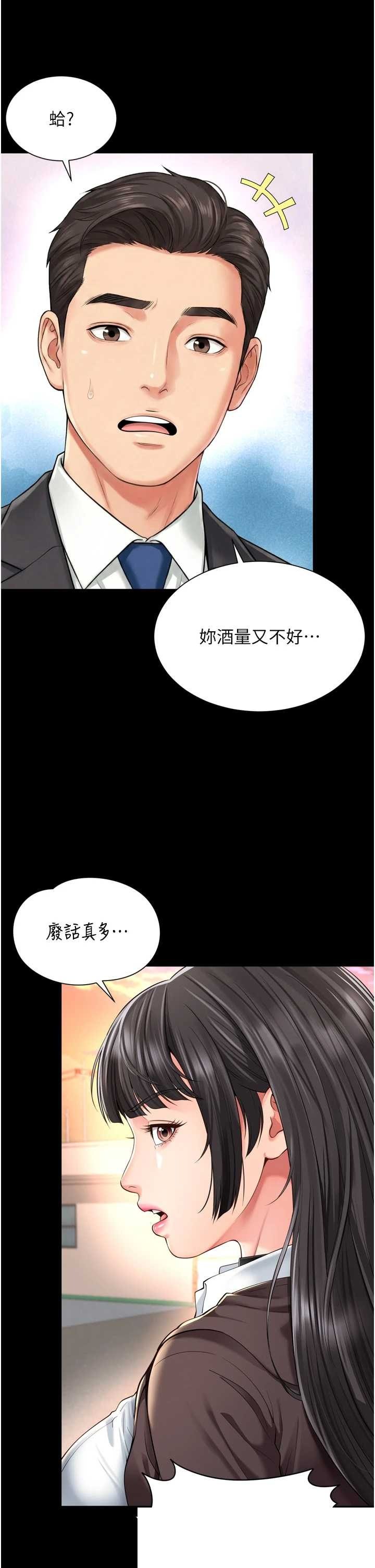 越线咨询 第18章 - 第7页