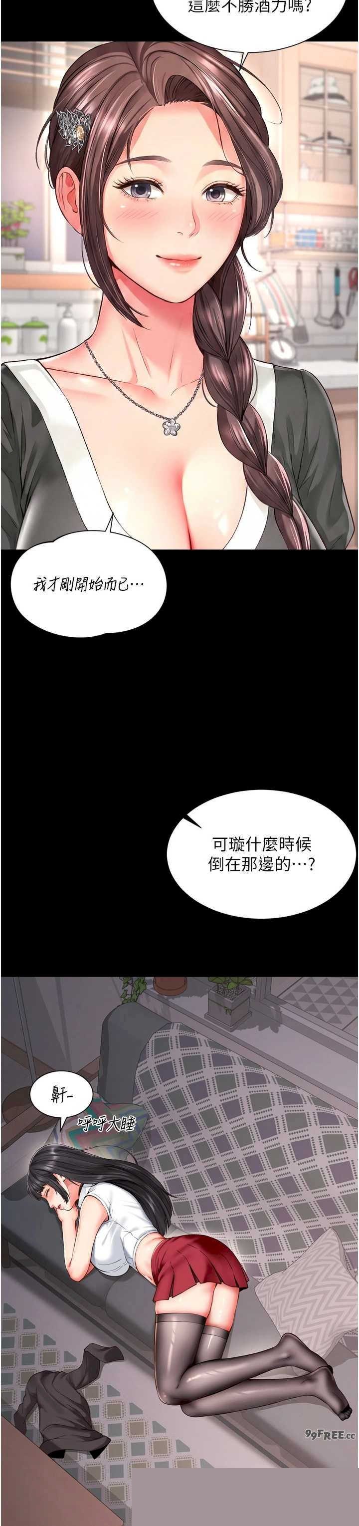 越线咨询 第18章 - 第24页