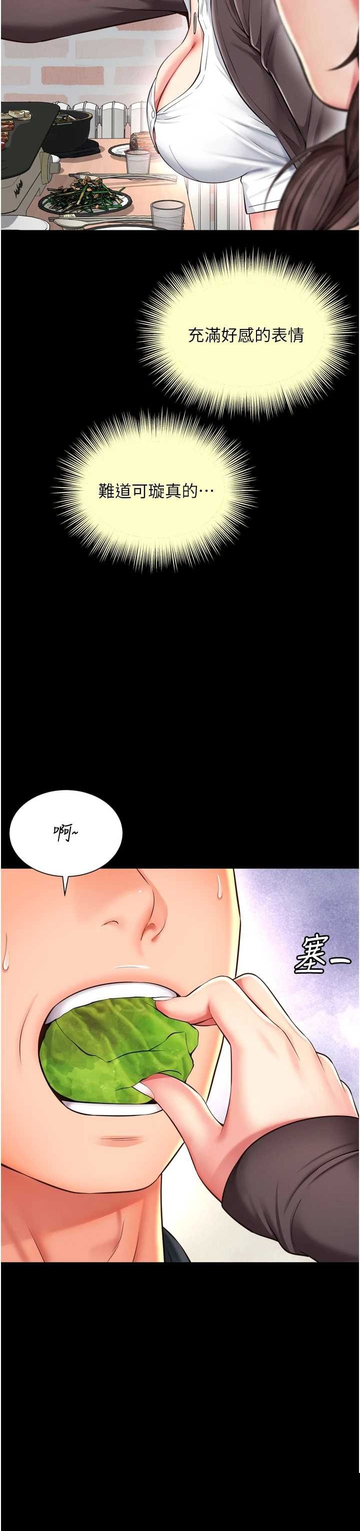 越线咨询 第18章 - 第19页