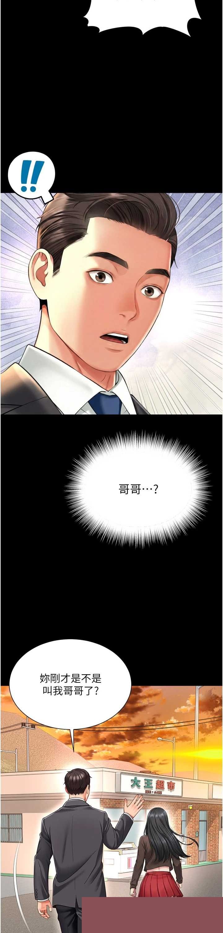 越线咨询 第18章 - 第8页