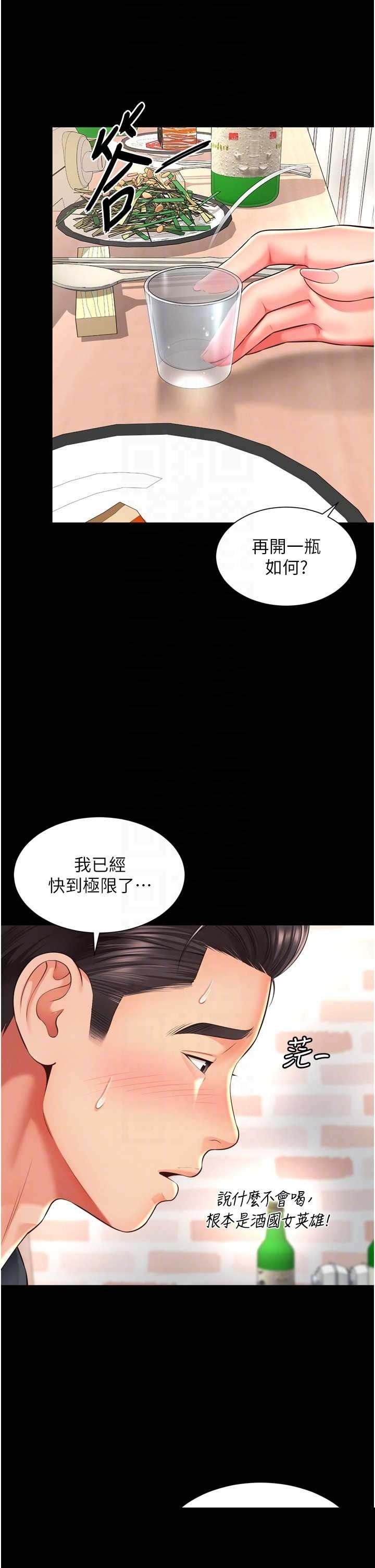 越线咨询 第18章 - 第23页