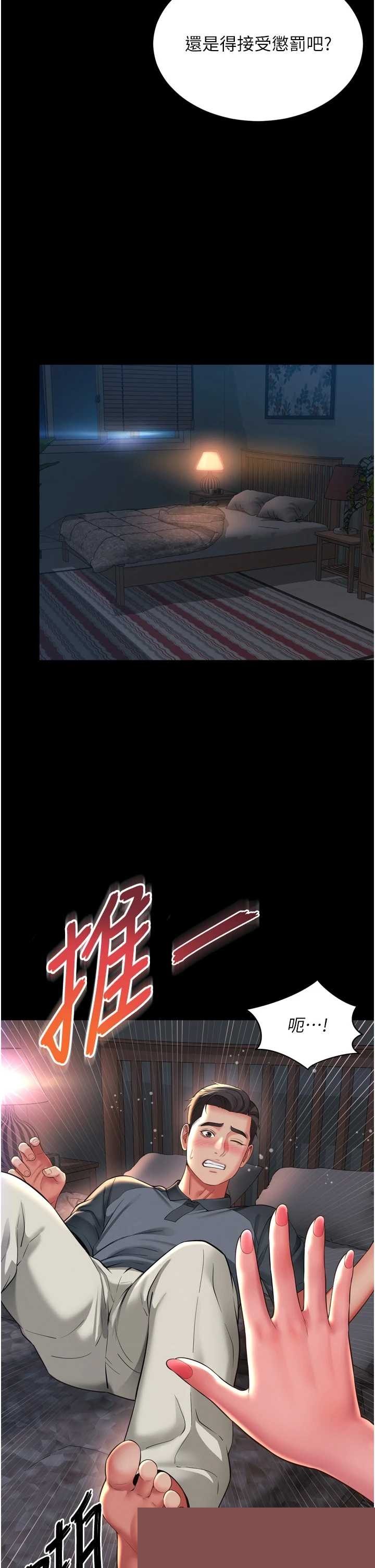 越线咨询 第18章 - 第38页