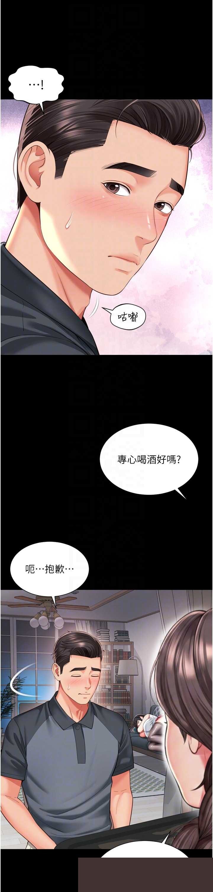 越线咨询 第18章 - 第27页