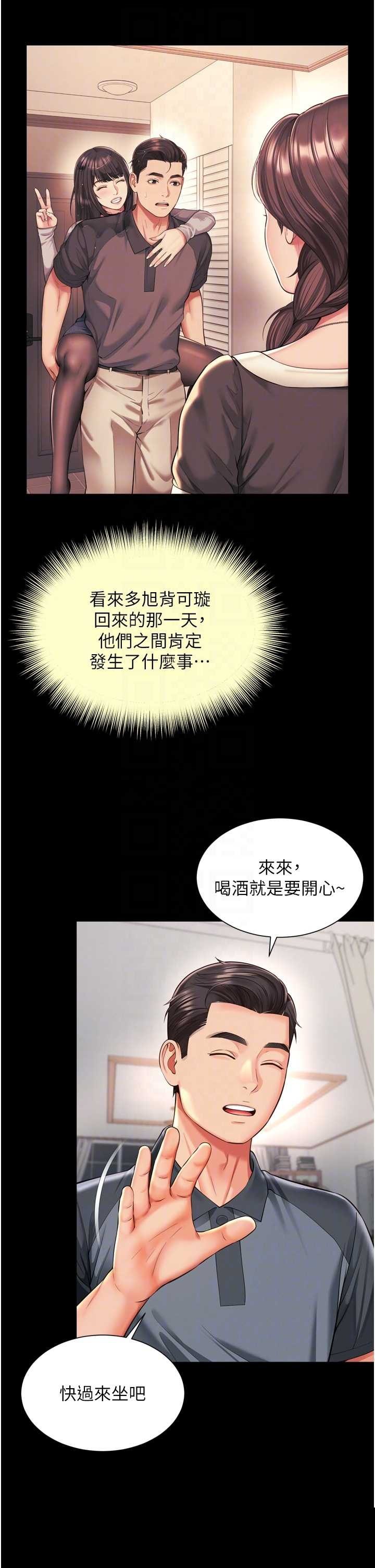 越线咨询 第18章 - 第13页