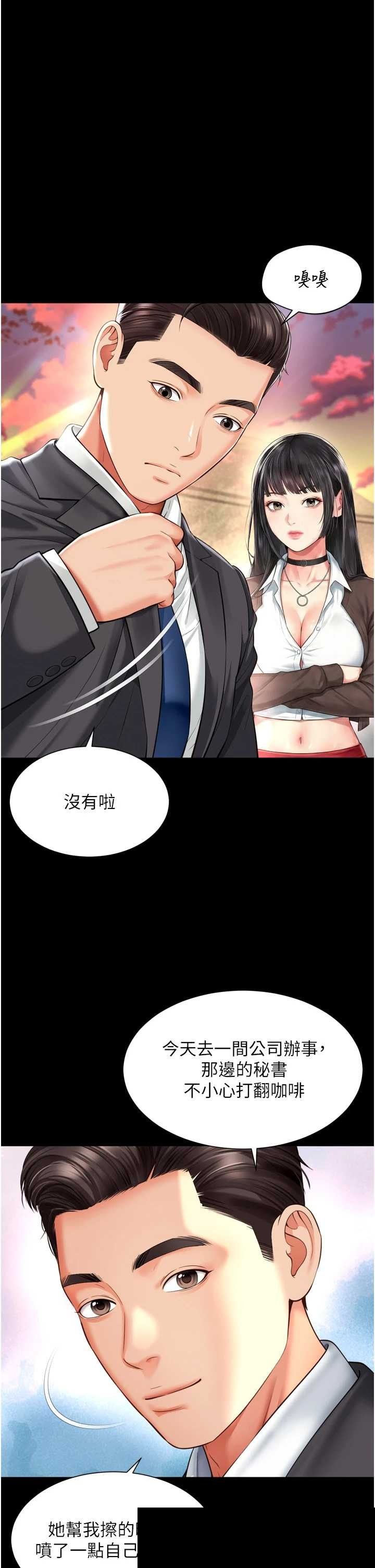 越线咨询 第18章 - 第4页