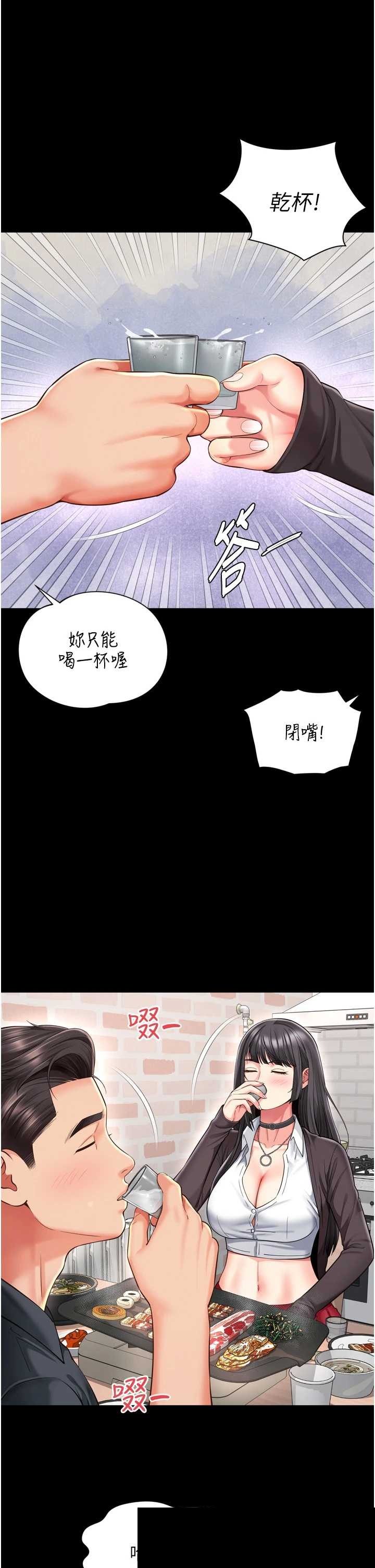 越线咨询 第18章 - 第15页