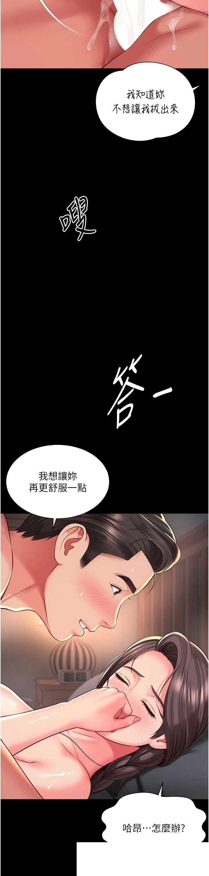 越线咨询 第19章 - 第45页