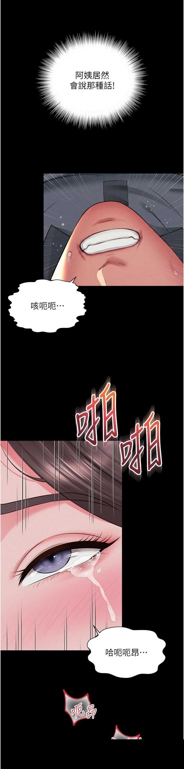 越线咨询 第19章 - 第27页