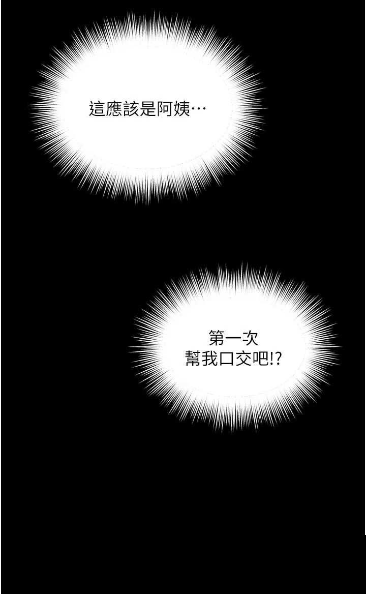 越线咨询 第19章 - 第11页