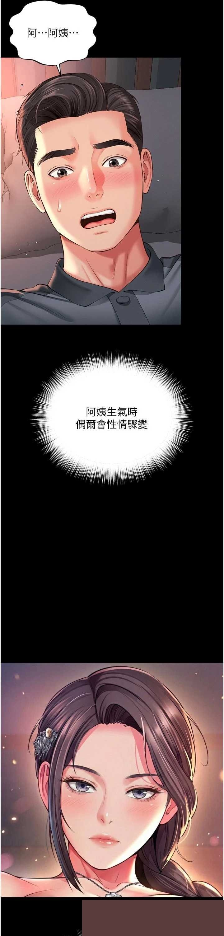 越线咨询 第19章 - 第4页