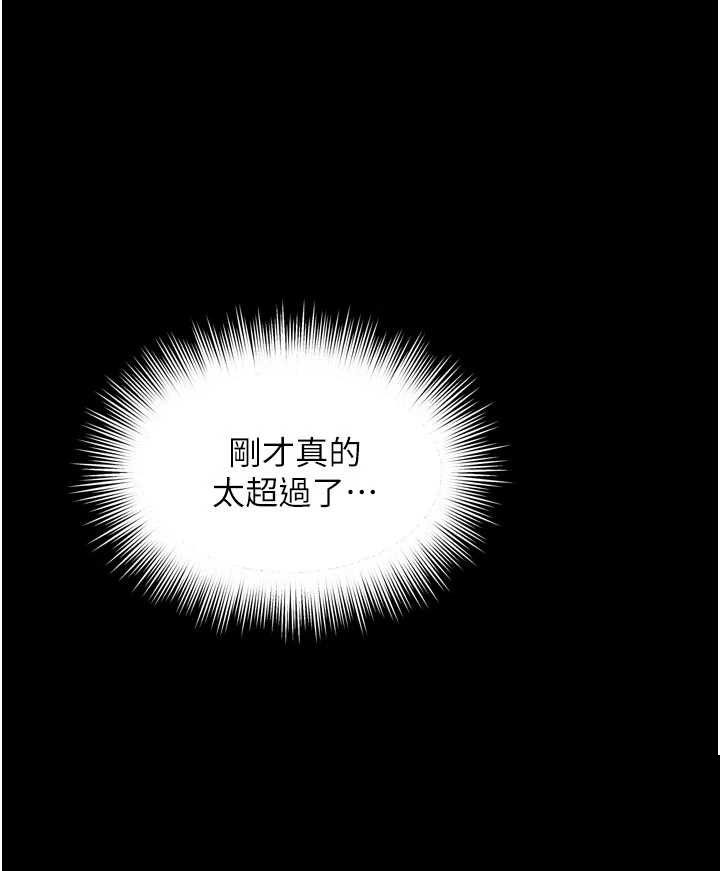 越线咨询 第19章 - 第46页