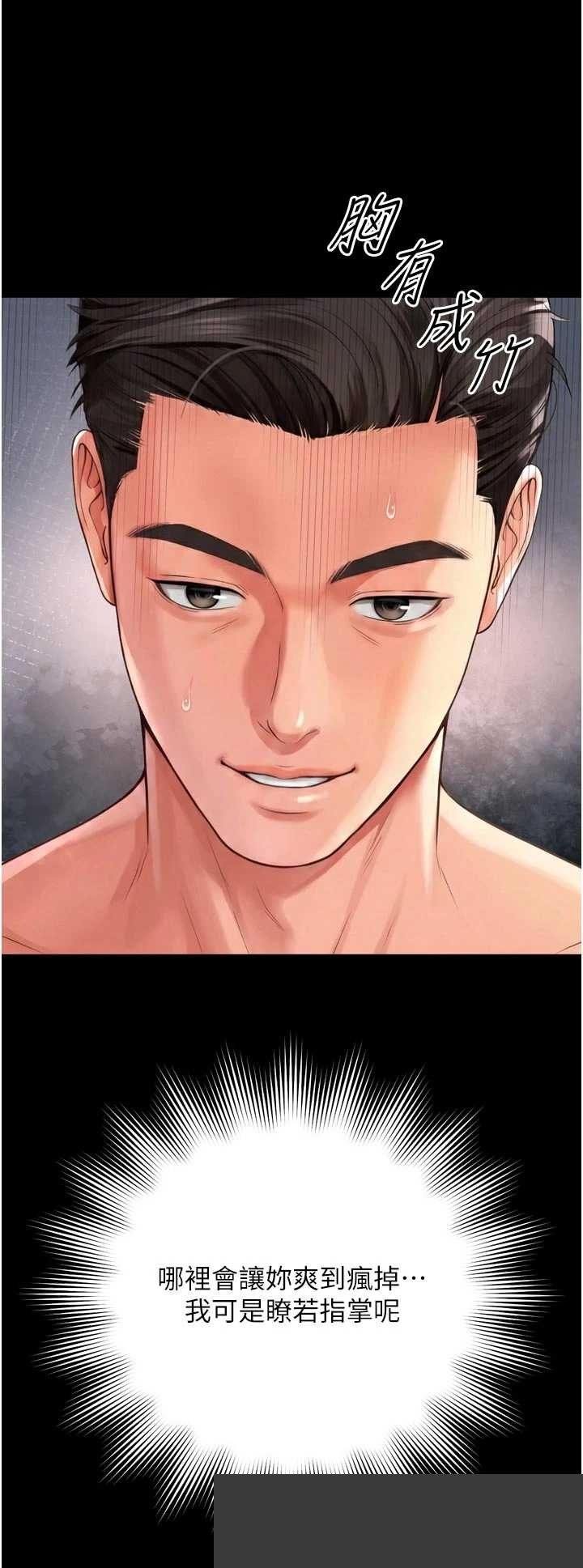 越线咨询 第19章 - 第48页