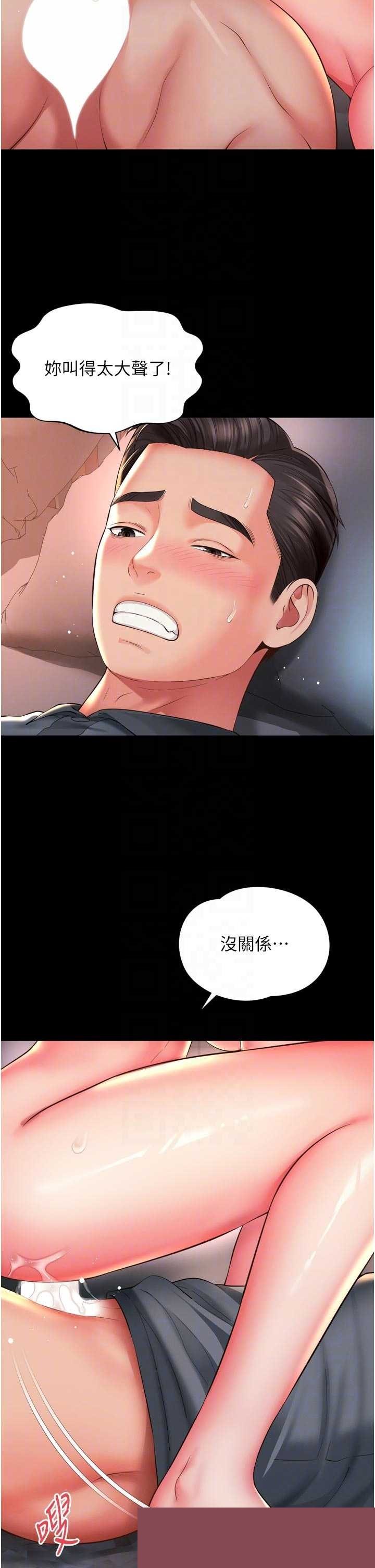 越线咨询 第19章 - 第18页