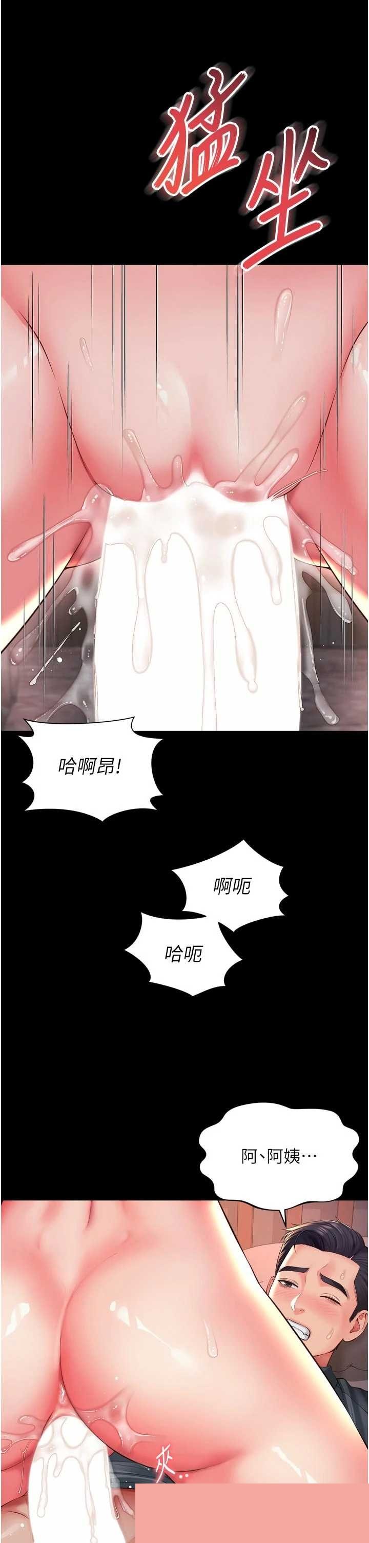 越线咨询 第19章 - 第17页
