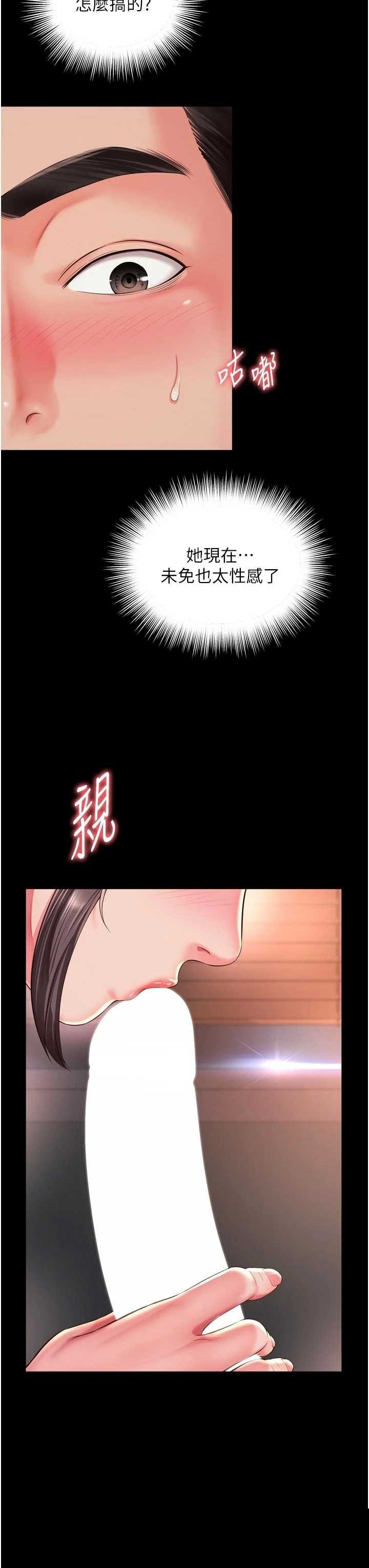 越线咨询 第19章 - 第9页