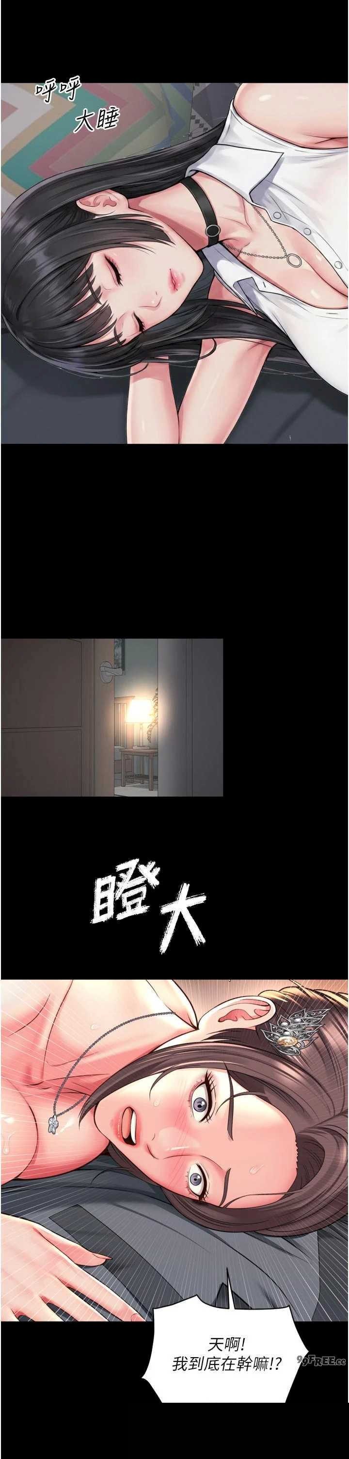 越线咨询 第19章 - 第40页