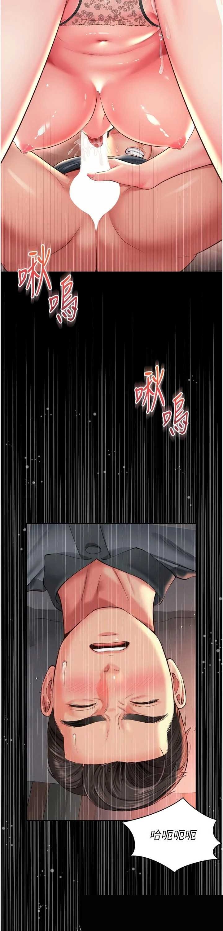 越线咨询 第19章 - 第13页