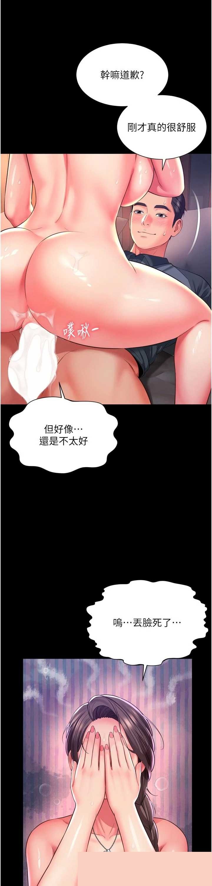 越线咨询 第19章 - 第42页