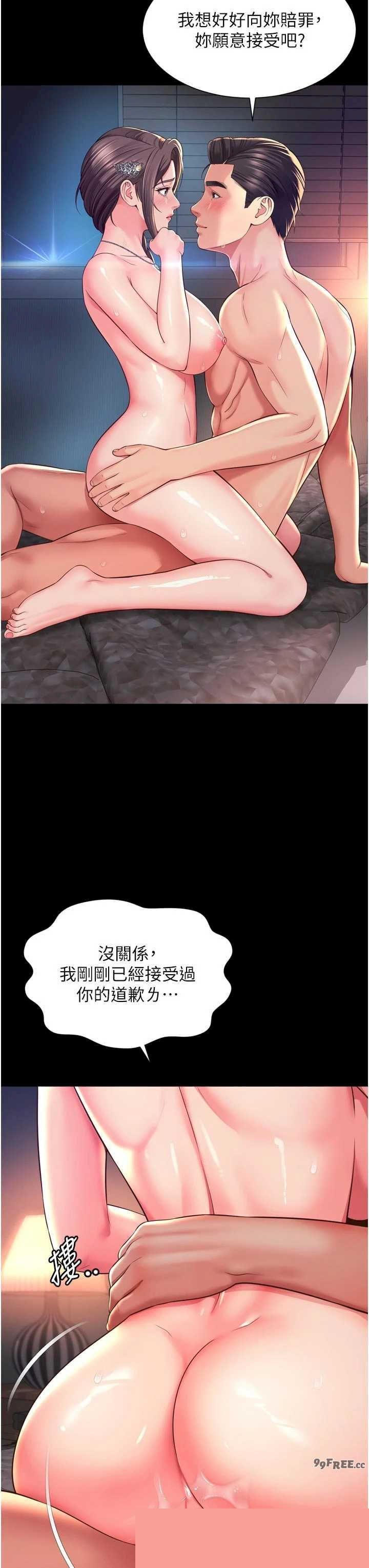 越线咨询 第19章 - 第44页