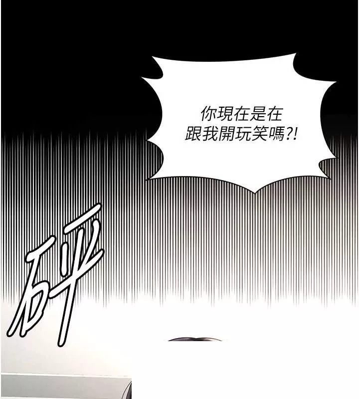 越线咨询 第2话 - 第6页