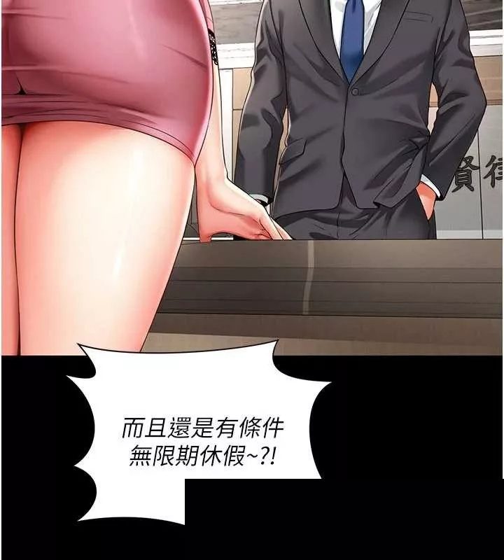 越线咨询 第2话 - 第10页