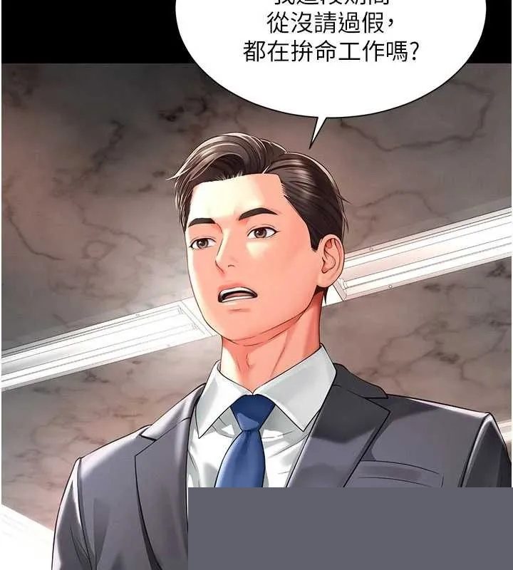 越线咨询 第2话 - 第13页