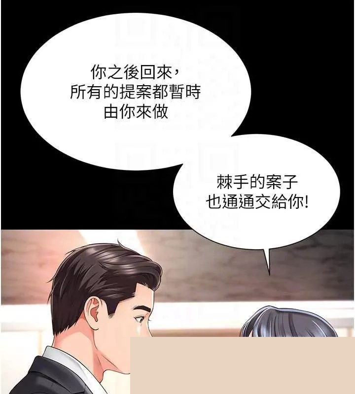 越线咨询 第2话 - 第25页