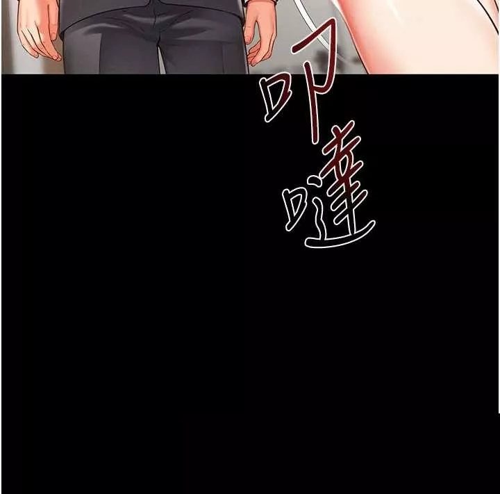越线咨询 第2话 - 第24页