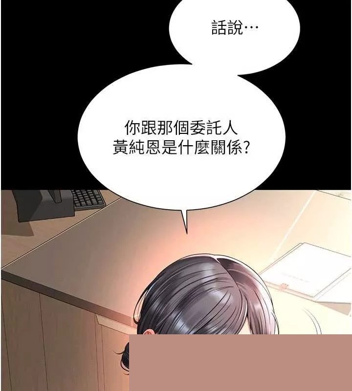 越线咨询 第2话 - 第32页
