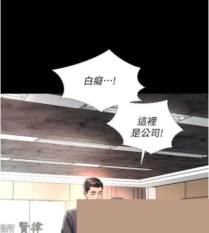 越线咨询 第2话 - 第29页
