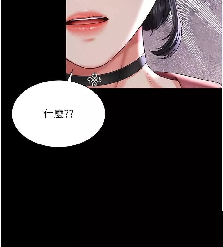 越线咨询 第2话 - 第40页