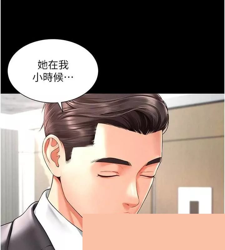 越线咨询 第2话 - 第37页