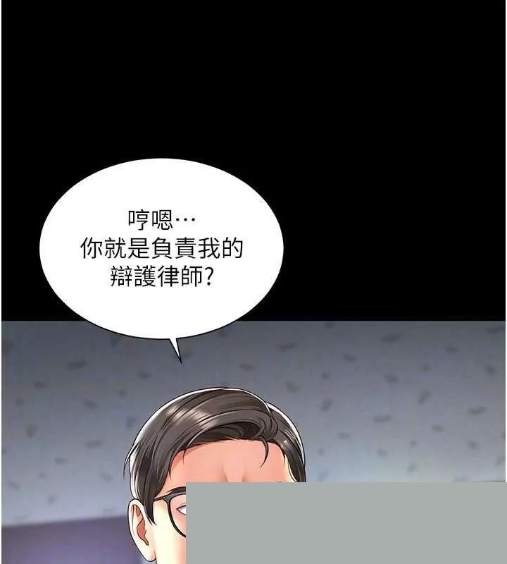 越线咨询 第2话 - 第48页