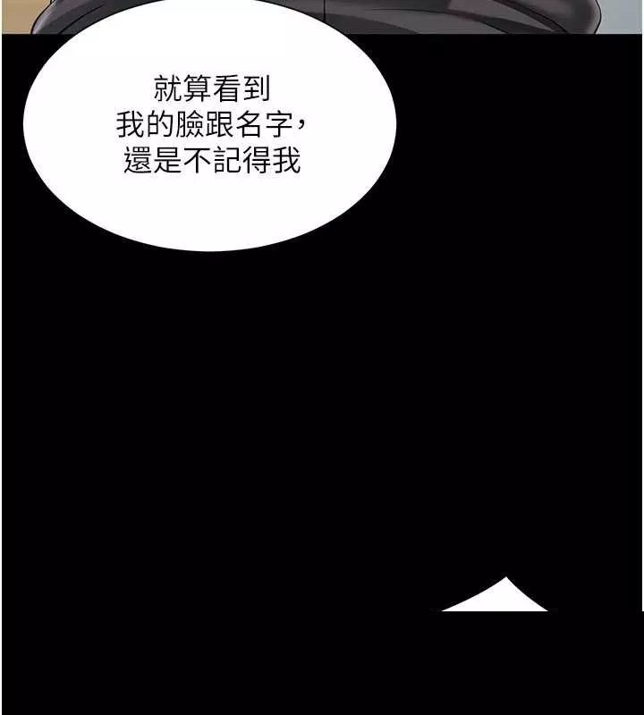 越线咨询 第2话 - 第55页