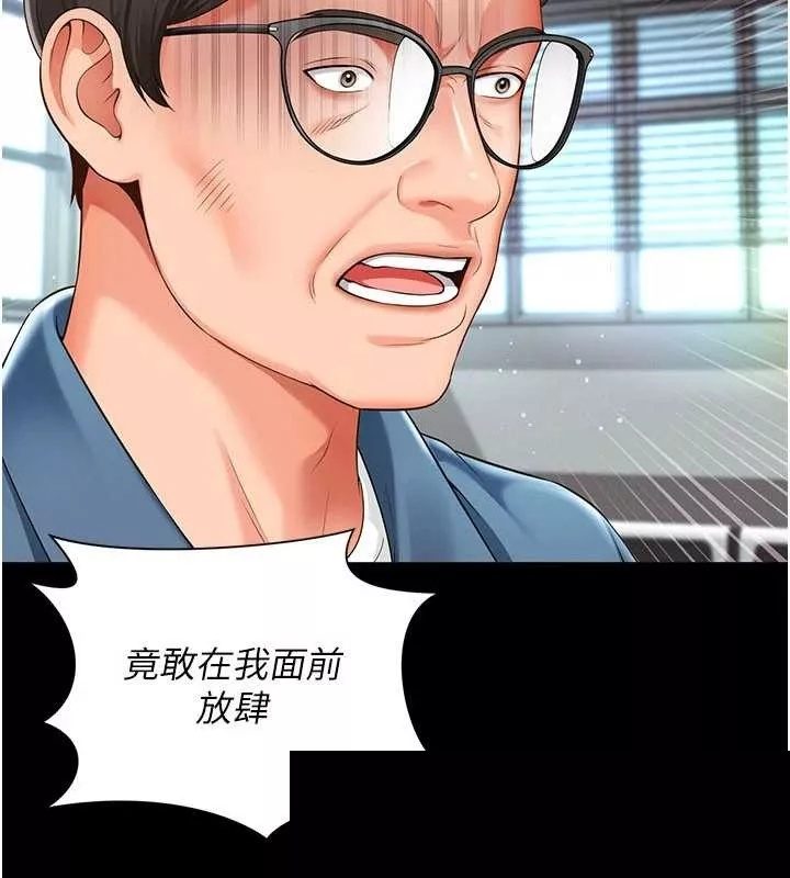 越线咨询 第2话 - 第57页