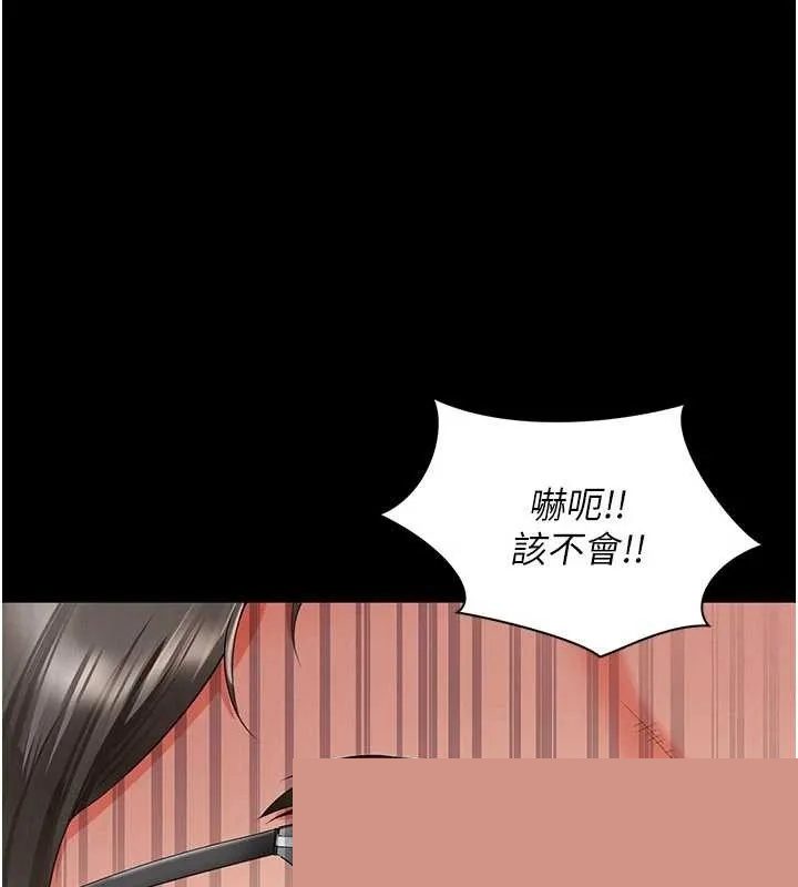 越线咨询 第2话 - 第58页