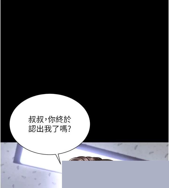 越线咨询 第2话 - 第65页