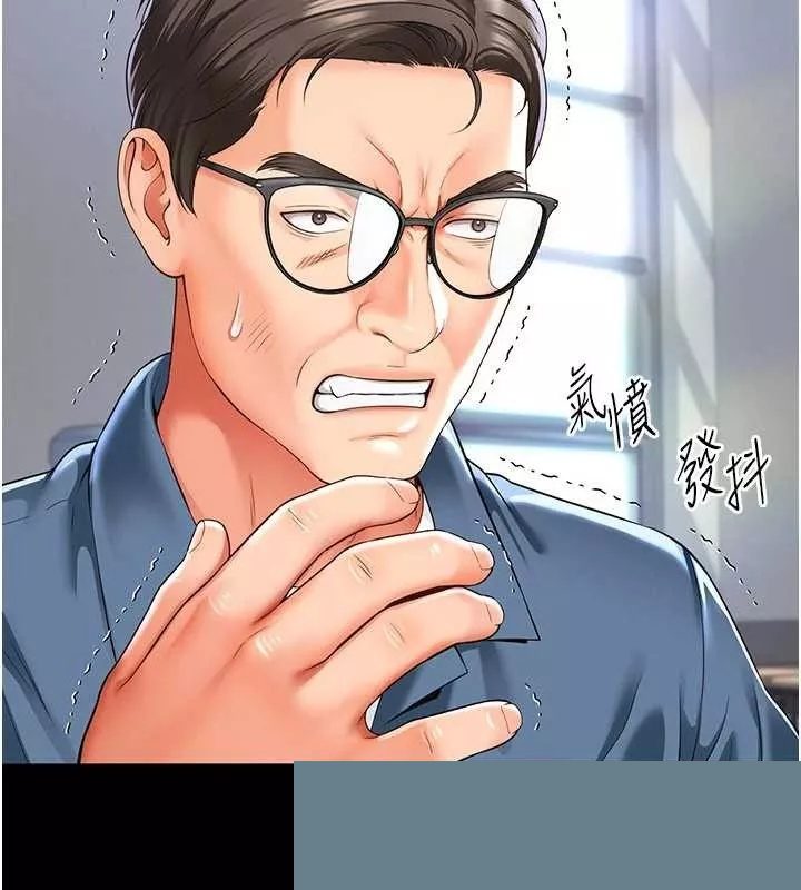 越线咨询 第2话 - 第64页