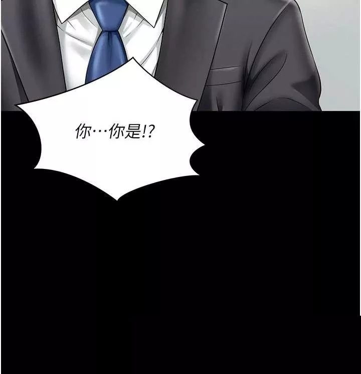 越线咨询 第2话 - 第61页