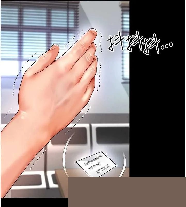 越线咨询 第2话 - 第62页