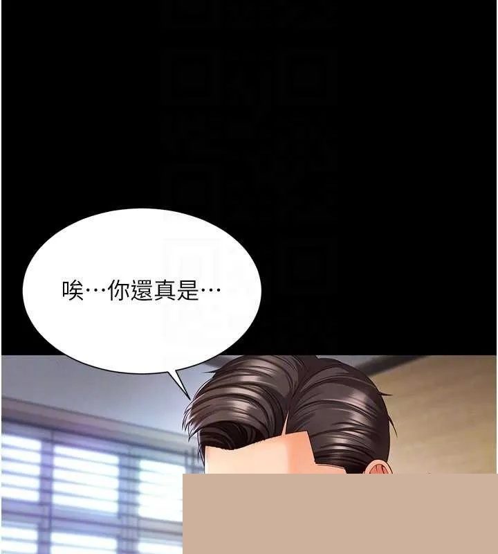 越线咨询 第2话 - 第70页