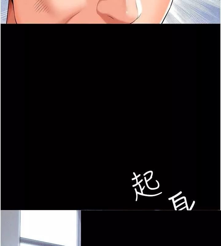 越线咨询 第2话 - 第76页