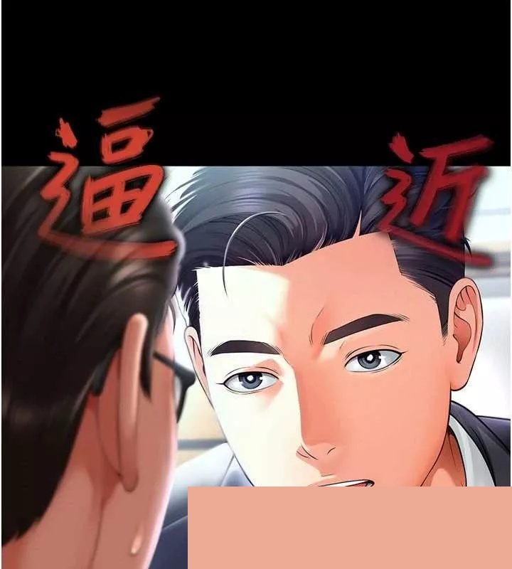 越线咨询 第2话 - 第79页