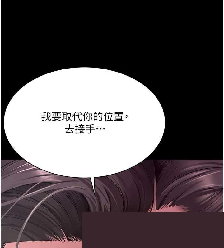 越线咨询 第2话 - 第81页