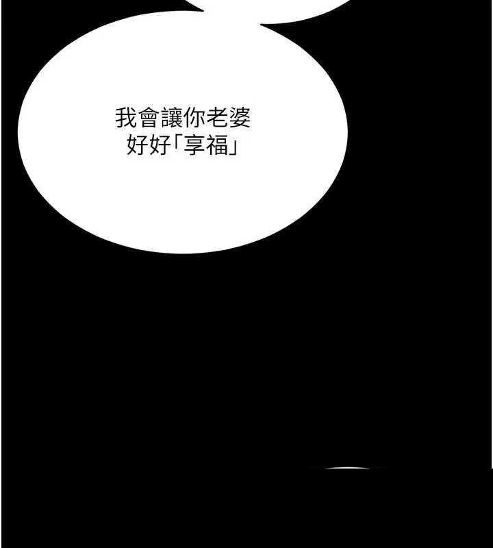 越线咨询 第2话 - 第85页