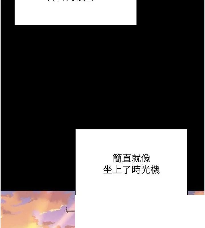 越线咨询 第2话 - 第101页