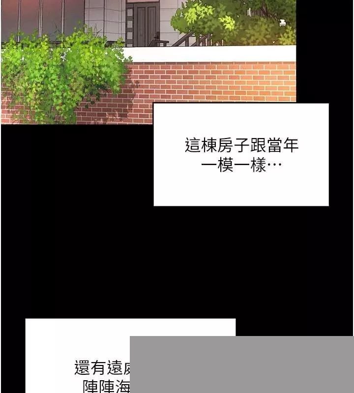 越线咨询 第2话 - 第100页