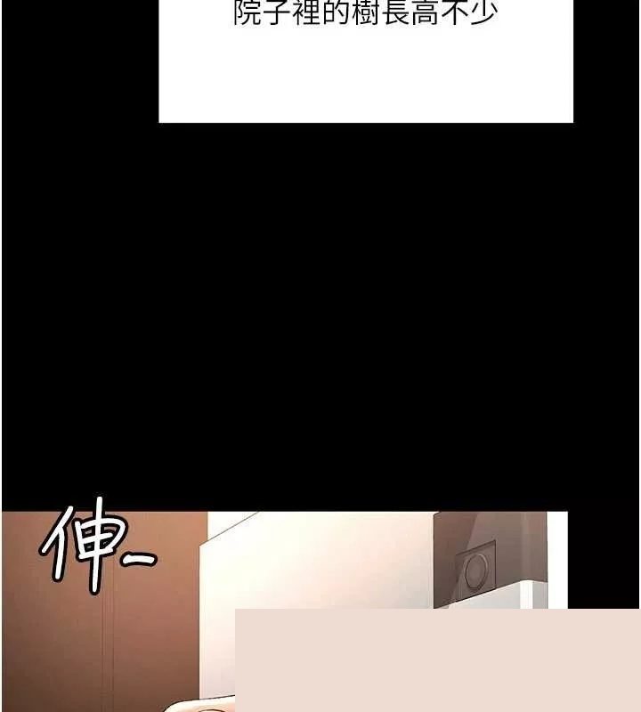 越线咨询 第2话 - 第107页
