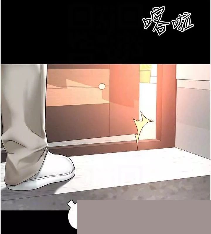 越线咨询 第2话 - 第109页